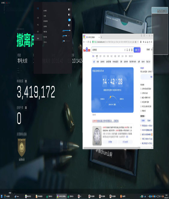 汉堡外挂三角洲透视自瞄效果